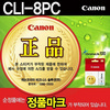 [캐논] 잉크 CLI-8PC (포토시안)