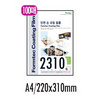 [폼텍] 손코팅지 CF-2310 A4 100매