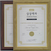 [알파] 액자A4 계단틀 미색/밤색/ 상장액자