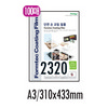 [폼텍] 손코팅필름 CF-2320 (A3/100매)