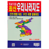 [영진] 우리나라지도 낱장 80cm*108cm