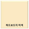 원진/하드보드지/4절/미색/50매