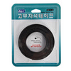 [알파] 고무자석 테이프(ARMT-15-20)