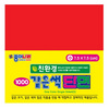종이나라/색종이/같은색/단면/소/01/1000/80매/밝은빨강