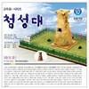 영공방/첨성대/YM404/155*95*95mm