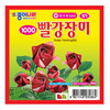 [종이나라]색종이/장미접기/중1/박스/빨강/15입
