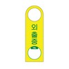 아트사인/프레이트/4905/80*250*2T/포멕스사인/걸이용/외출중