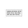 아트사인/프레이트/0300/120*50*2T/담배꽁초버리지마시고...