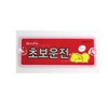 아트사인/프레이트/0008/235*95/초보운전(부비)/알루미늄