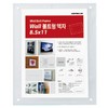 아트사인/액자/4531(구:F1012)/내경216*279/8.5*11/볼트형/벽걸이