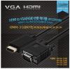 (MRO)케이블메이트/HDMItoVGA(RGB)/변환케이블/1M/HV101