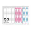 [프린텍] 다용도스티커 52칸 20매