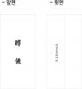 경조봉투/부의/데상트코리아/500매