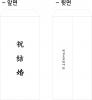 경조봉투/결혼/데상트코리아/500매
