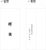 경조봉투/부의/데상트코리아/대표이사/500매
