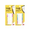 3M/포스트잇/플래그/인덱스탭/N686L-GBR/38*25.4mm/12매*3색