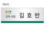 (MRO)호반/아크릴명찰/옷핀형/5개주문/주문제작/70*25