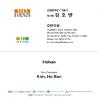 (MRO)호반/명함/임원/양면,연한황색,반느브 NATURAL,귀돌이,200SH/PK
