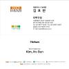 (MRO)호반/명함/대표이사/양면,연한황색,반느브 NATURAL,귀돌이,200SH/PK