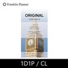 프랭클린/데일리리필/오리지널/17년1월/1D1P/CL