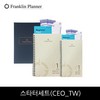 프랭클린/스타터세트/17년1월/CEO_TW