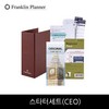 프랭클린/스타터세트/17년1월/CEO