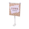아카데미/스탠드/POP/MC-951/높이:350~550mm/밑판:70*40mm/T자형
