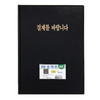 [알파] 결재판 RA-600(A4/일반)