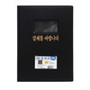 [알파] 결재판 RA-601(A4/창문)