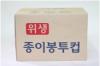 (MRO)KRA/위생봉투컵/음수기용/4000입