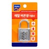알파/자물쇠/메탈버튼/8버튼