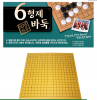 육형제/바둑판/310접판/3부(신)/400*400*9mm