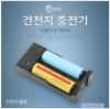 (MRO)Coms/건전지충전기/18650용/듀얼/BU495/1023547