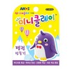 아모스/아이클레이/미니/펭귄/4색/7.5g