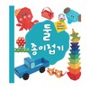 종이나라/똑똑한우리아이/2/둘종이접기/225*255mm/68쪽