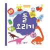 종이나라/똑똑한우리아이/4/둘오리기/225*255mm/68쪽