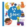 종이나라/똑똑한우리아이/5/첫클레이/225*255mm/68쪽