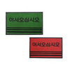[성웅] 출입구카펫매트 60*90 (녹색/적색)