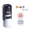 [샤니] 사용인감방 R-517(17mm)