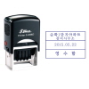 [샤니] 스탬프 사각일부인 S-836D 주문제작 30*45mm