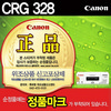 [캐논] 토너 CRG-328 (블랙)