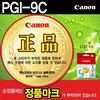 [캐논] 잉크 PGI-9C (시안)