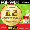 [캐논] 잉크 PGI-9PBK (블랙)