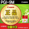 [캐논] 잉크 PGI-9M (마젠타)