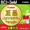 [캐논] 잉크 BCI-3eM (마젠타)