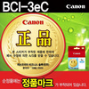[캐논] 잉크 BCI-3eC (시안)
