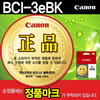 [캐논] 잉크 BCI-3eBK (블랙)