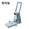 CARL/펀치날/No.160