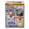 [*]옥시/하마로이드/참숯