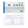 [이화] 대체전표